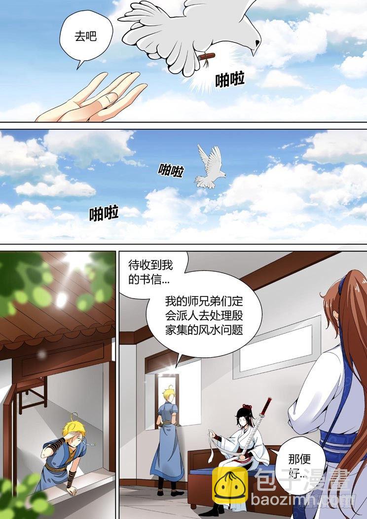 二十六章<上>-第52话