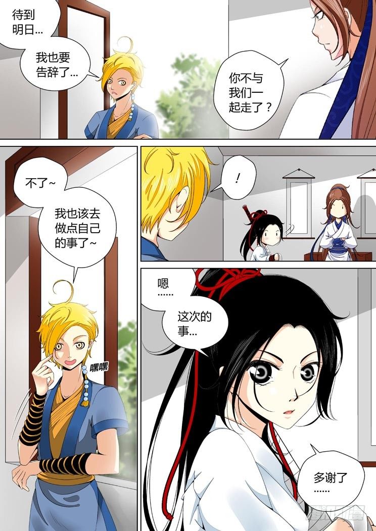 二十六章<上>-第52话