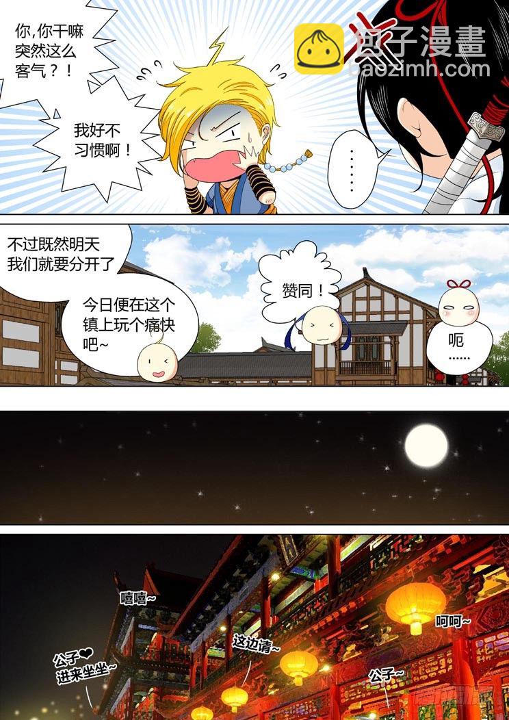 二十六章<上>-第52话