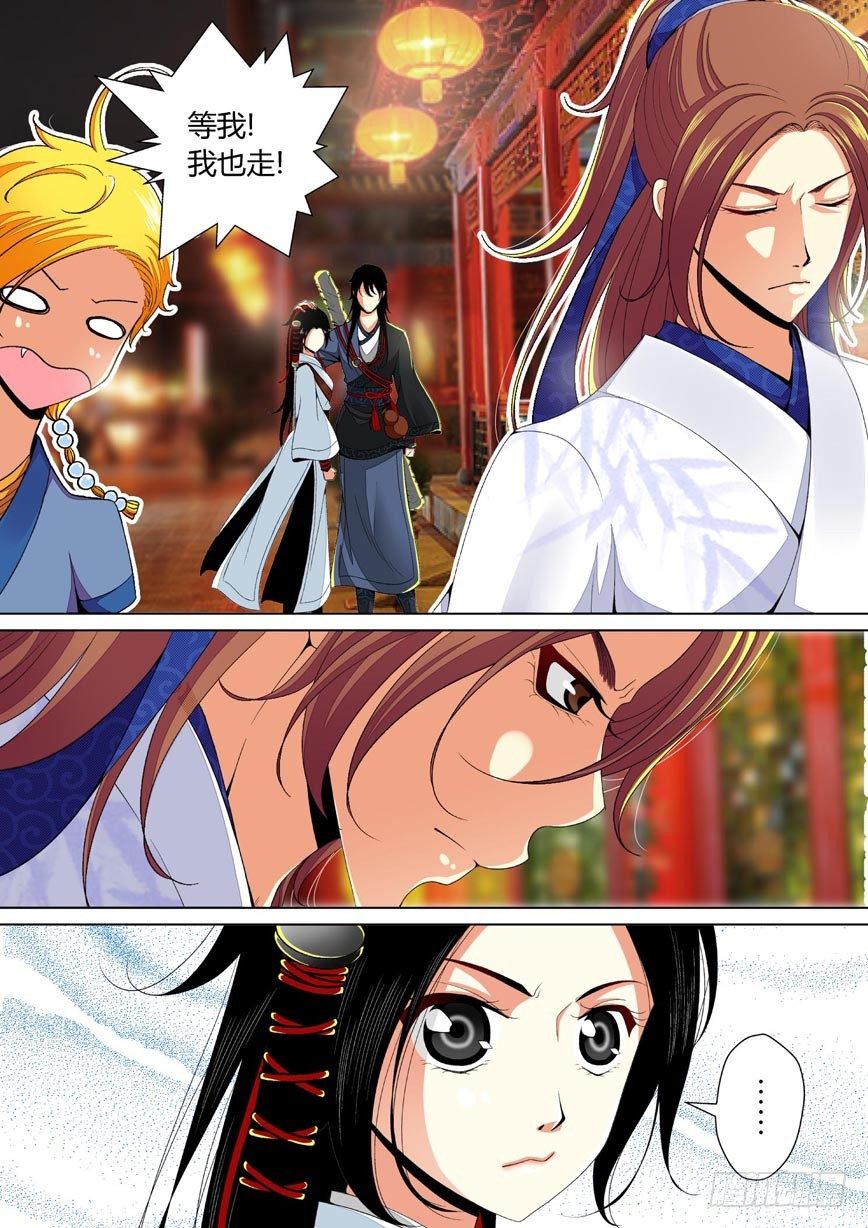 二十七章<上>-第54话