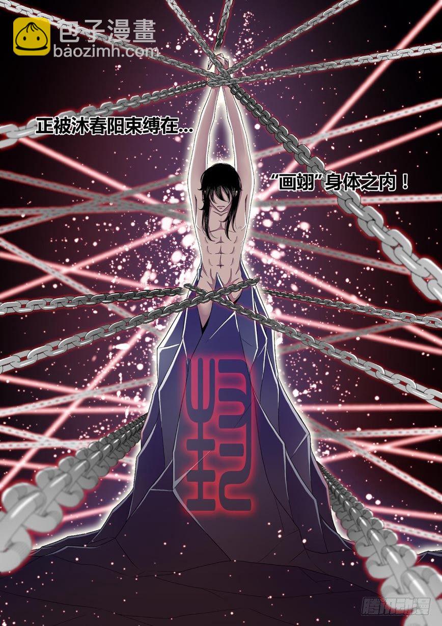 二十七章<上>-第54话