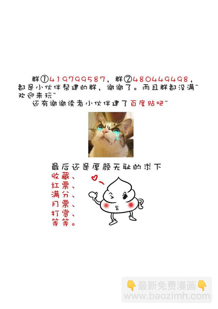 二十七章<上>-第54话