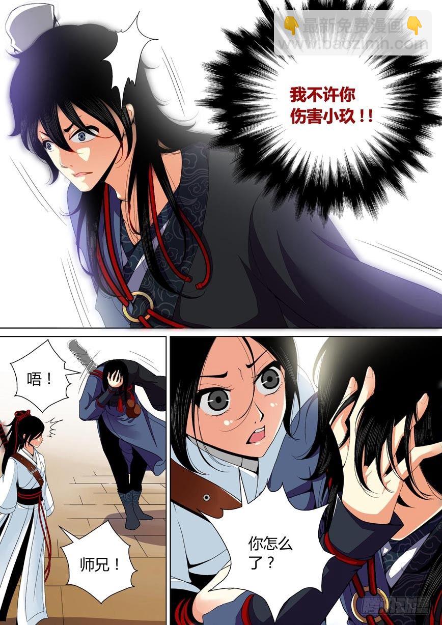 二十七章<上>-第54话