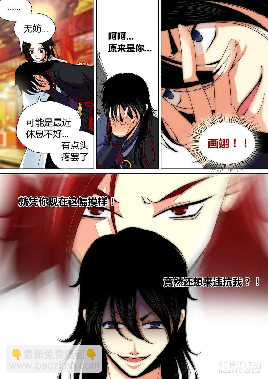 二十七章<上>-第54话