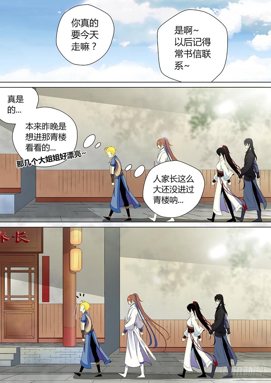 二十八章<上>-第56话