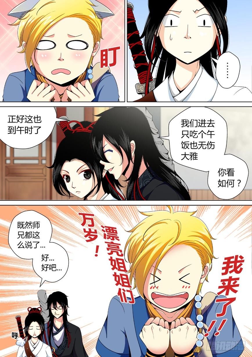 二十八章<上>-第56话