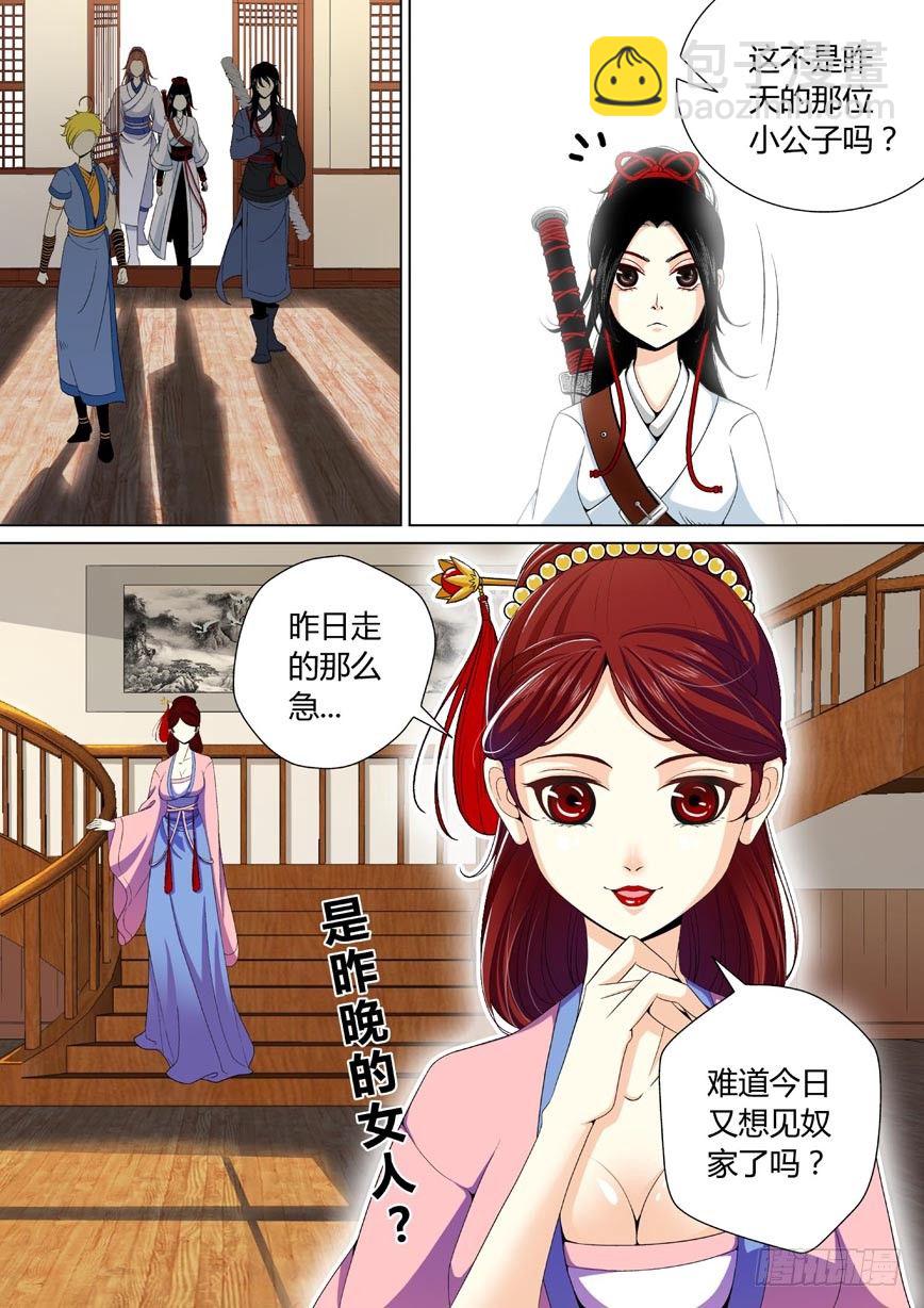 二十八章<上>-第56话