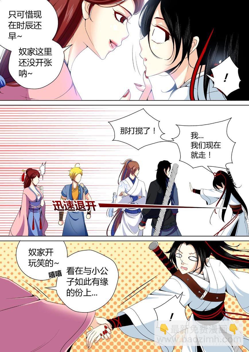 二十八章<上>-第56话