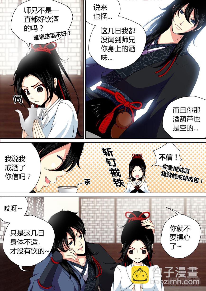 二十八章<上>-第56话