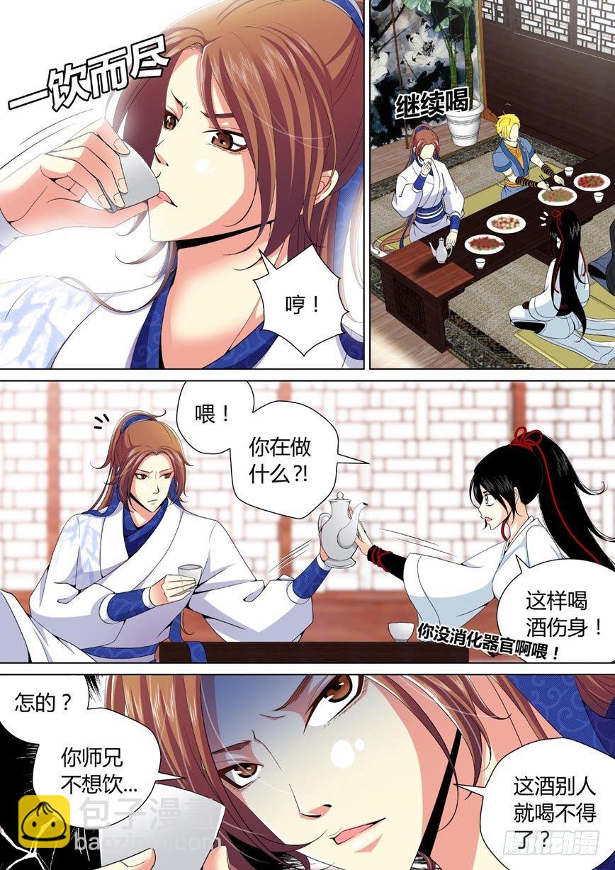 二十八章<上>-第56话