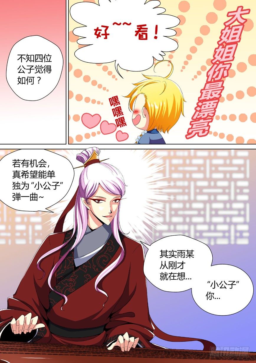 二十九章<上>-第58话