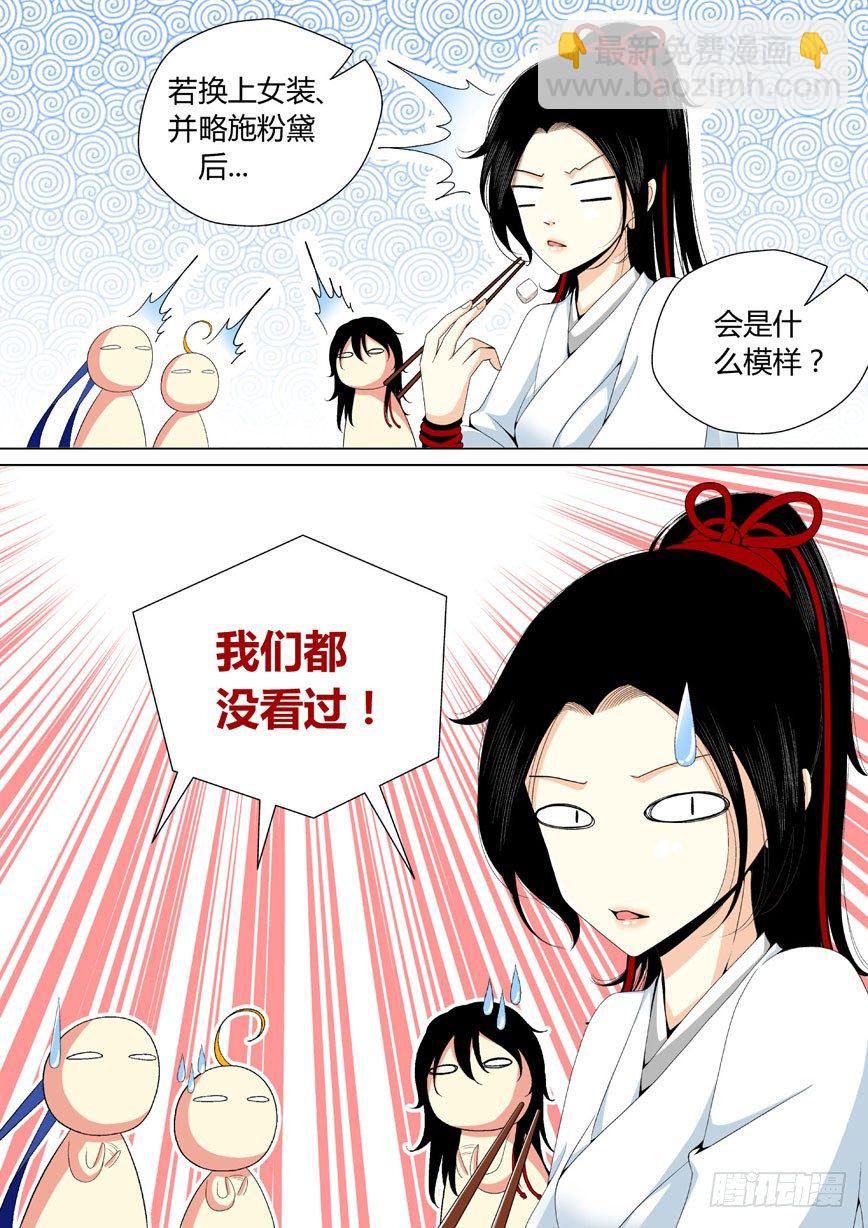 二十九章<上>-第58话