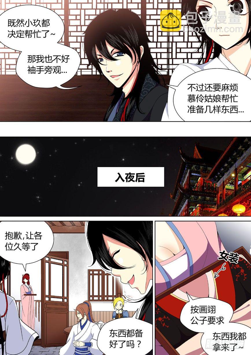 二十九章<上>-第58话