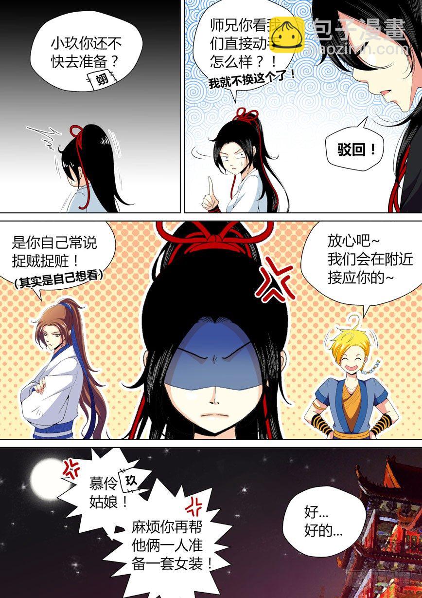 二十九章<上>-第58话