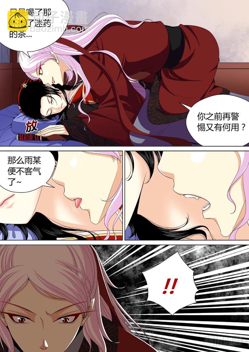 三十章<上>-第60话