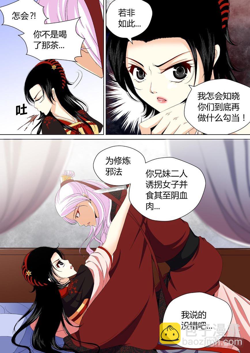 三十章<上>-第60话