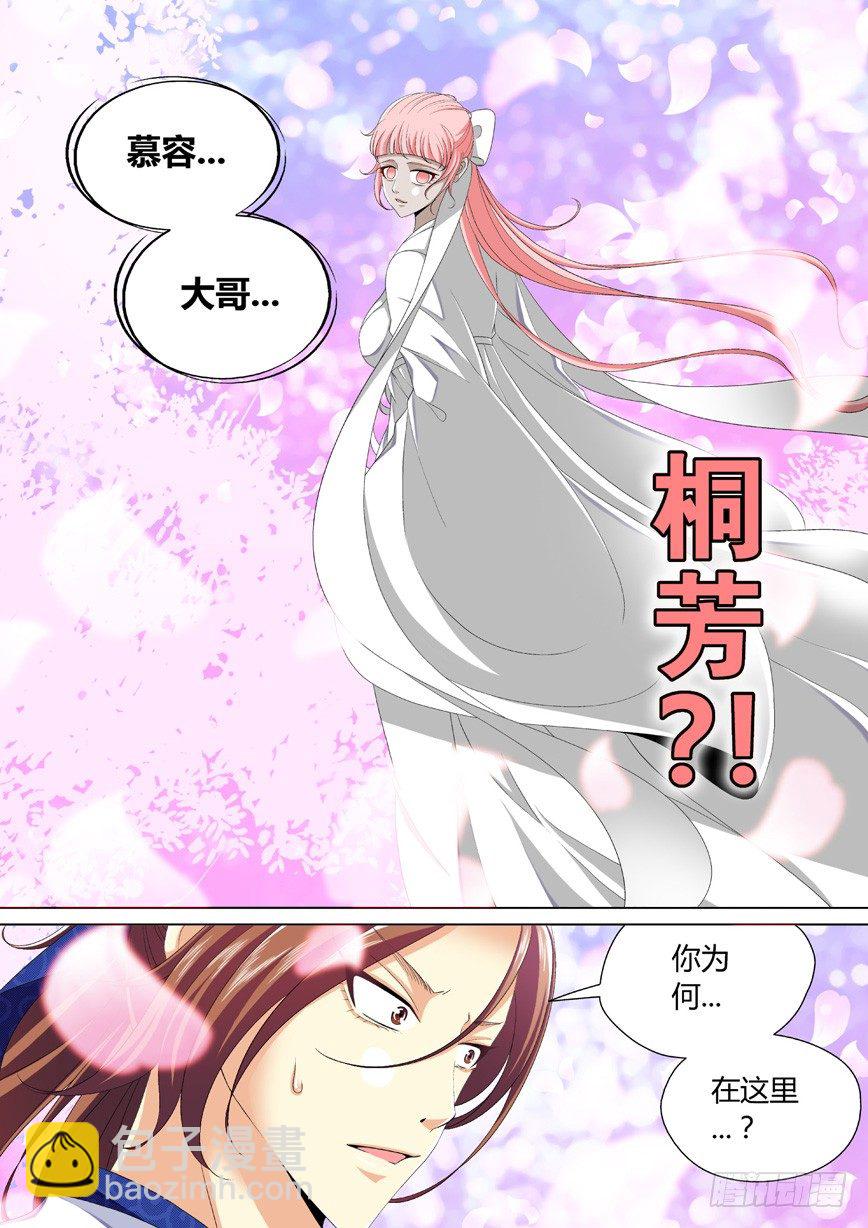 三十一章<下>-第64话