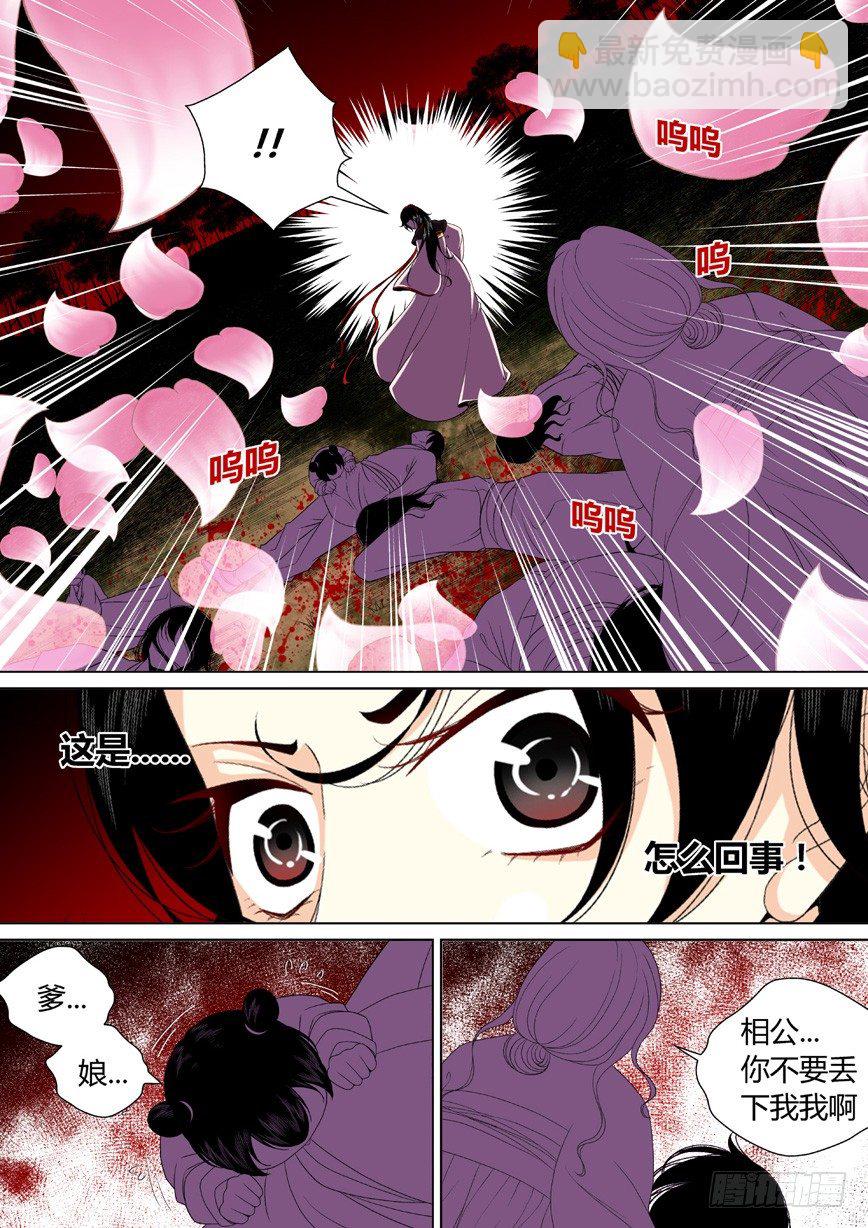 三十一章<下>-第64话