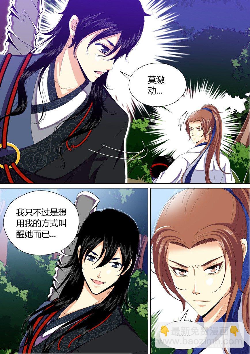 三十二章<下>-第66话