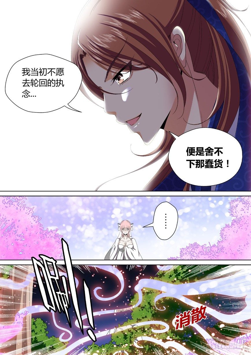 三十二章<下>-第66话