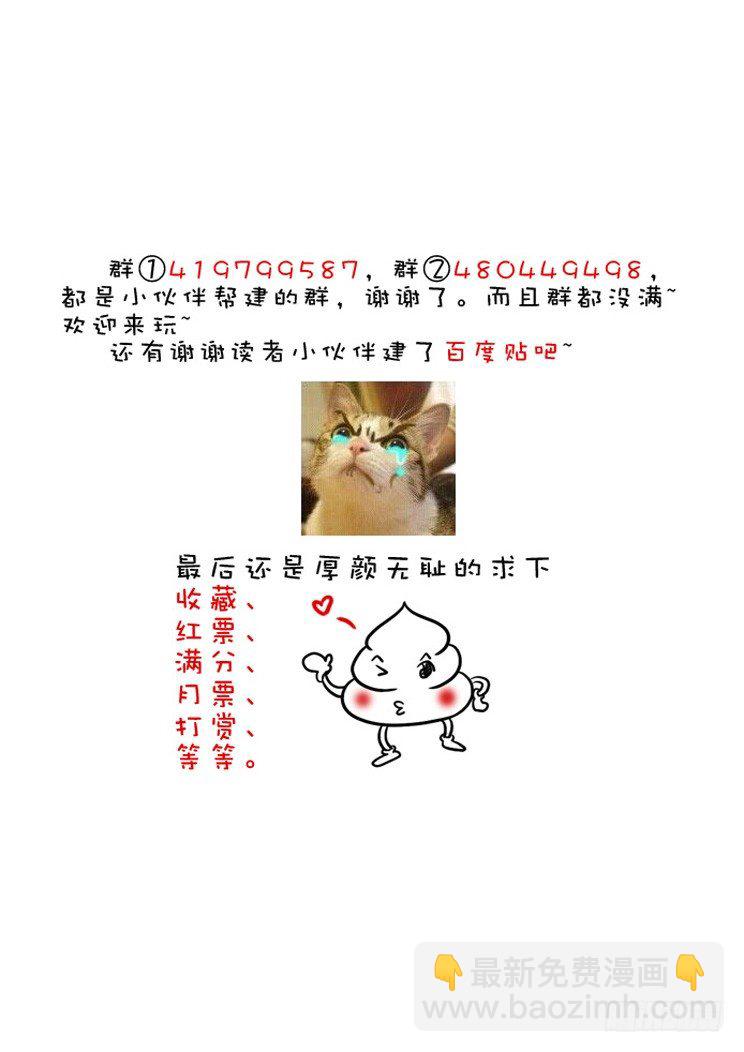 三十三章<下>-第68话