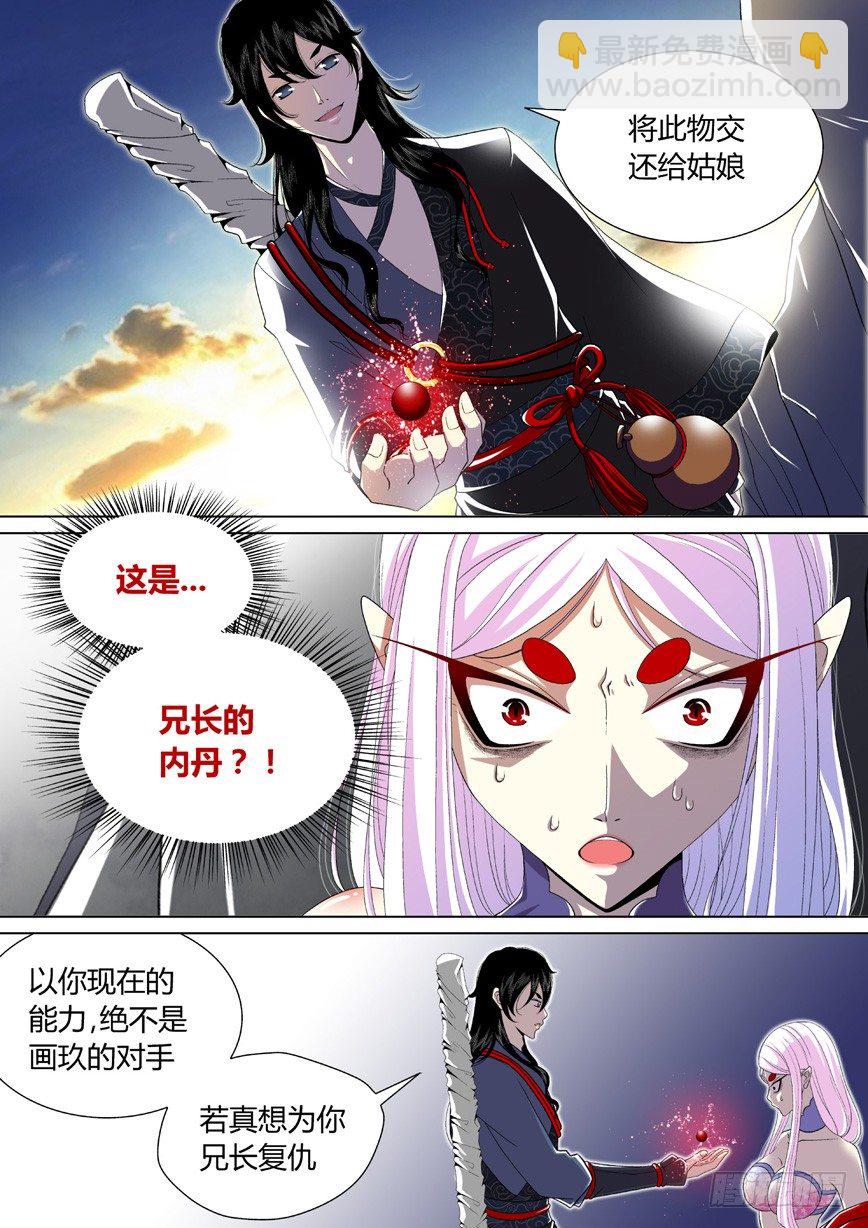 三十三章<下>-第68话