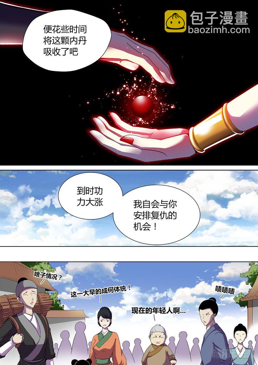 三十三章<下>-第68话