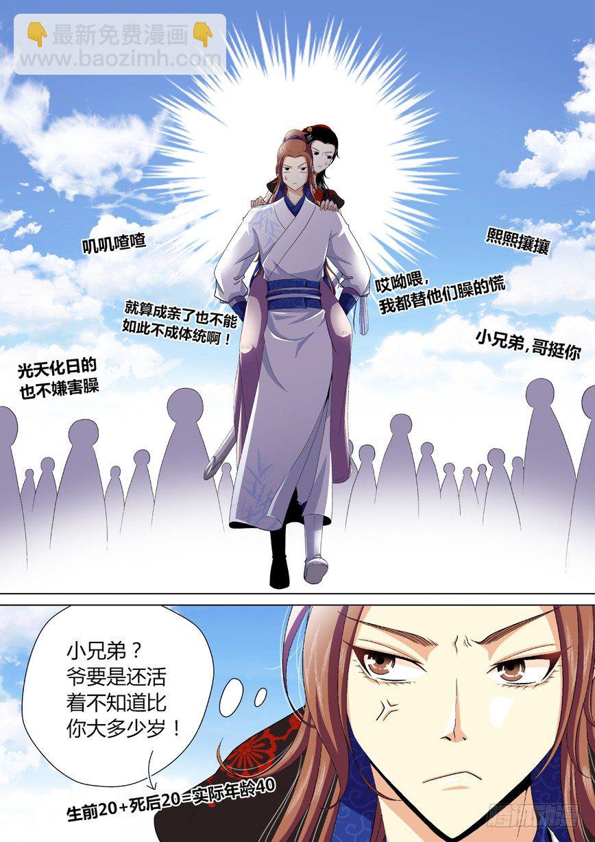 三十三章<下>-第68话