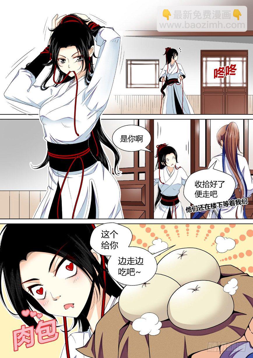 三十三章<下>-第68话