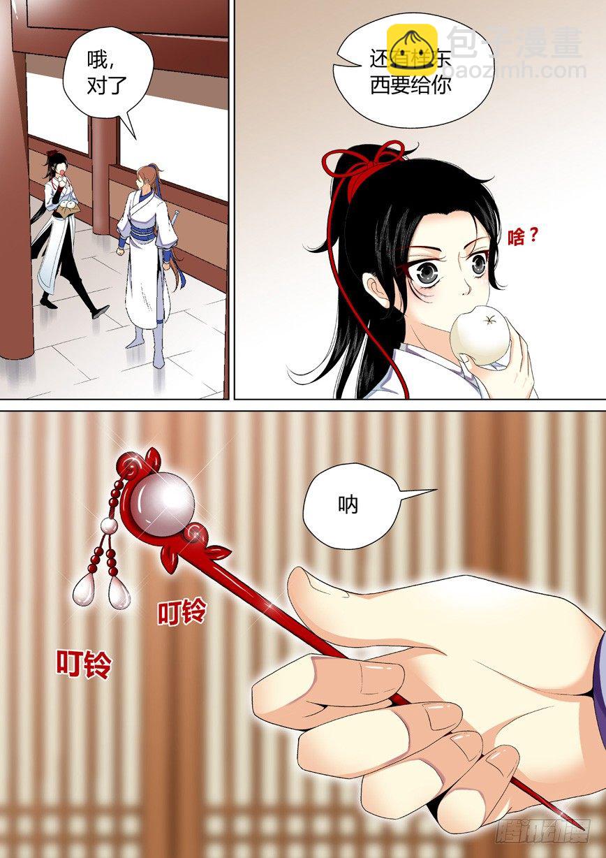 三十三章<下>-第68话