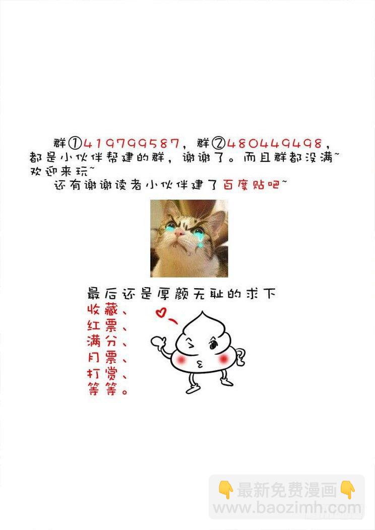 三十四章<下>-第70话