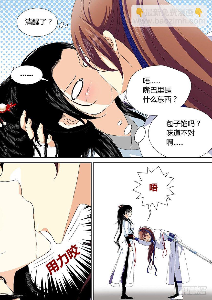 三十四章<下>-第70话