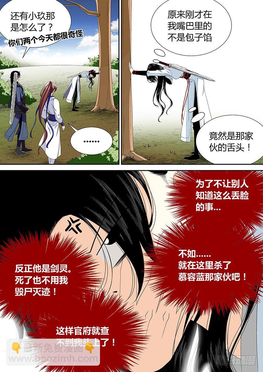 三十四章<下>-第70话