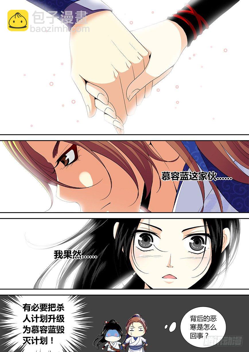 三十四章<下>-第70话