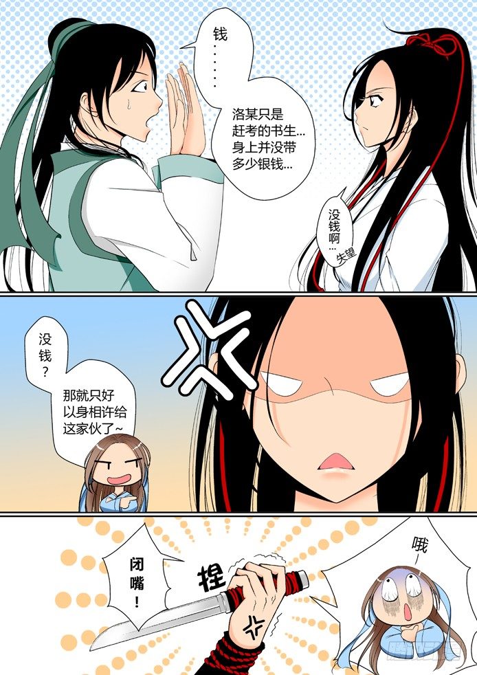 第四章<下>-第8话