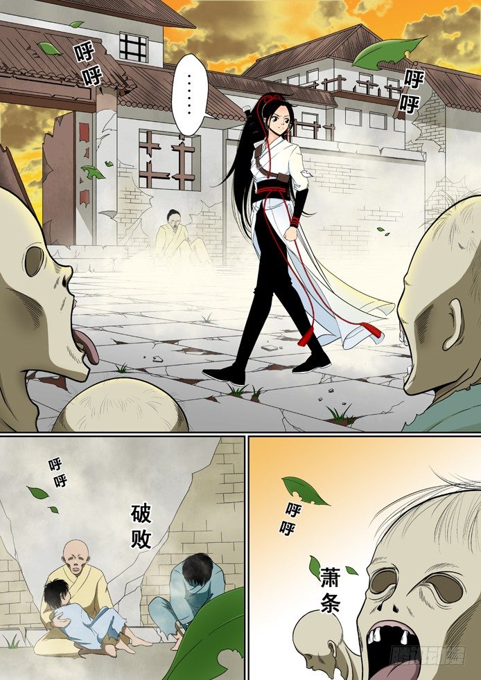 第四章<下>-第8话