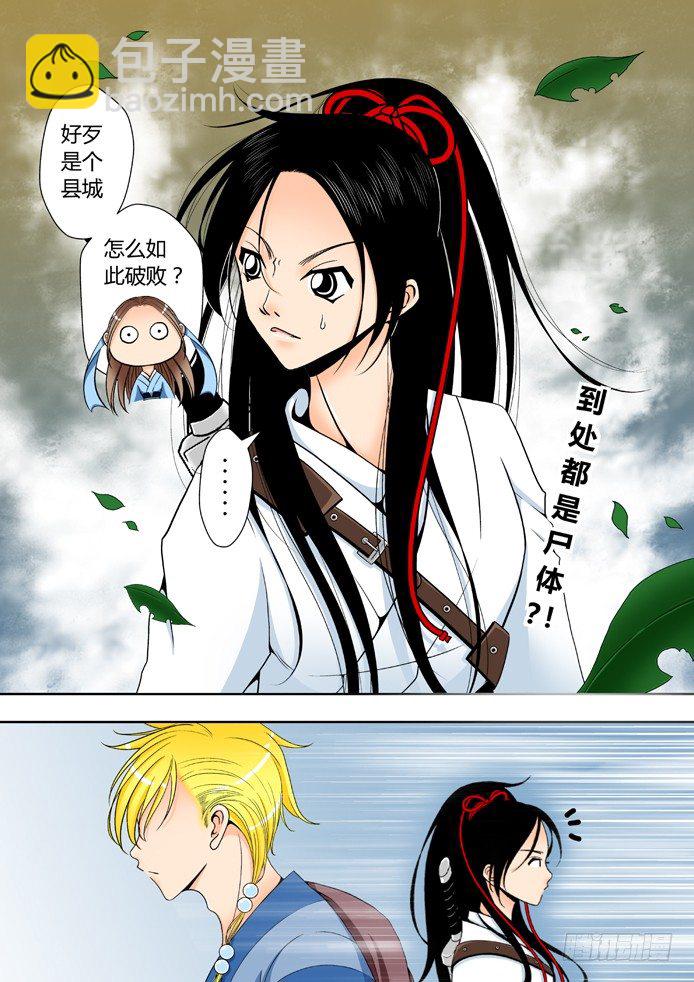 第四章<下>-第8话