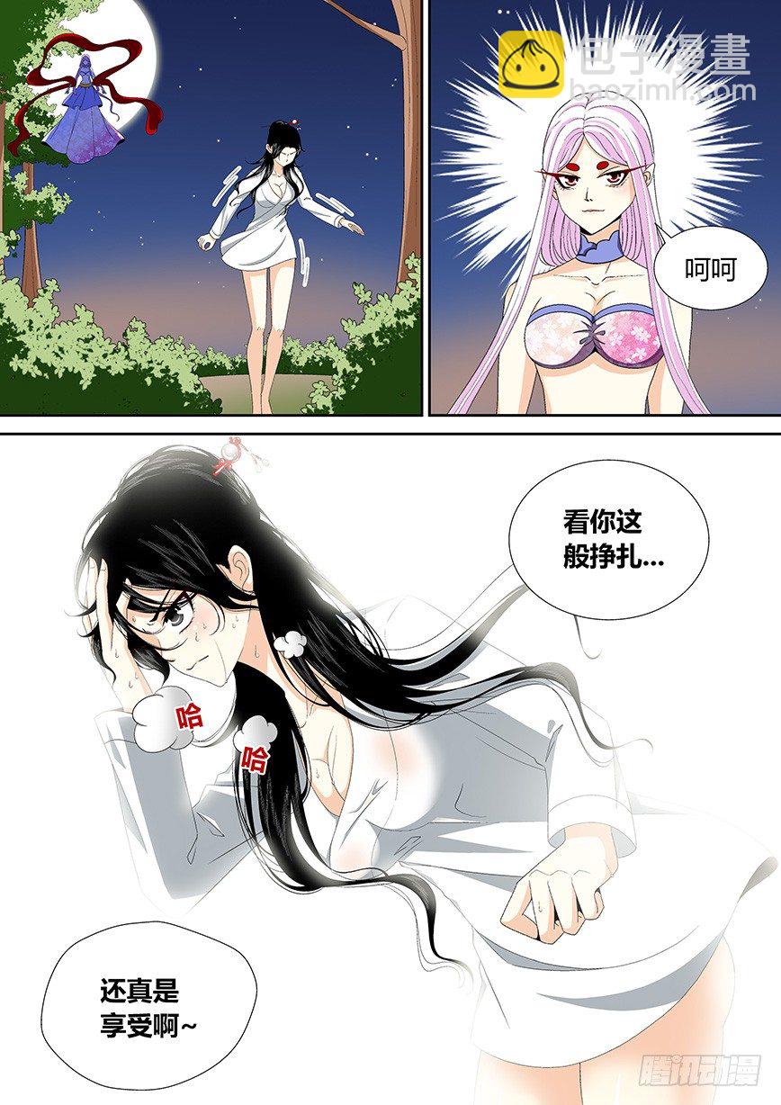 三十五章<下>-第72话