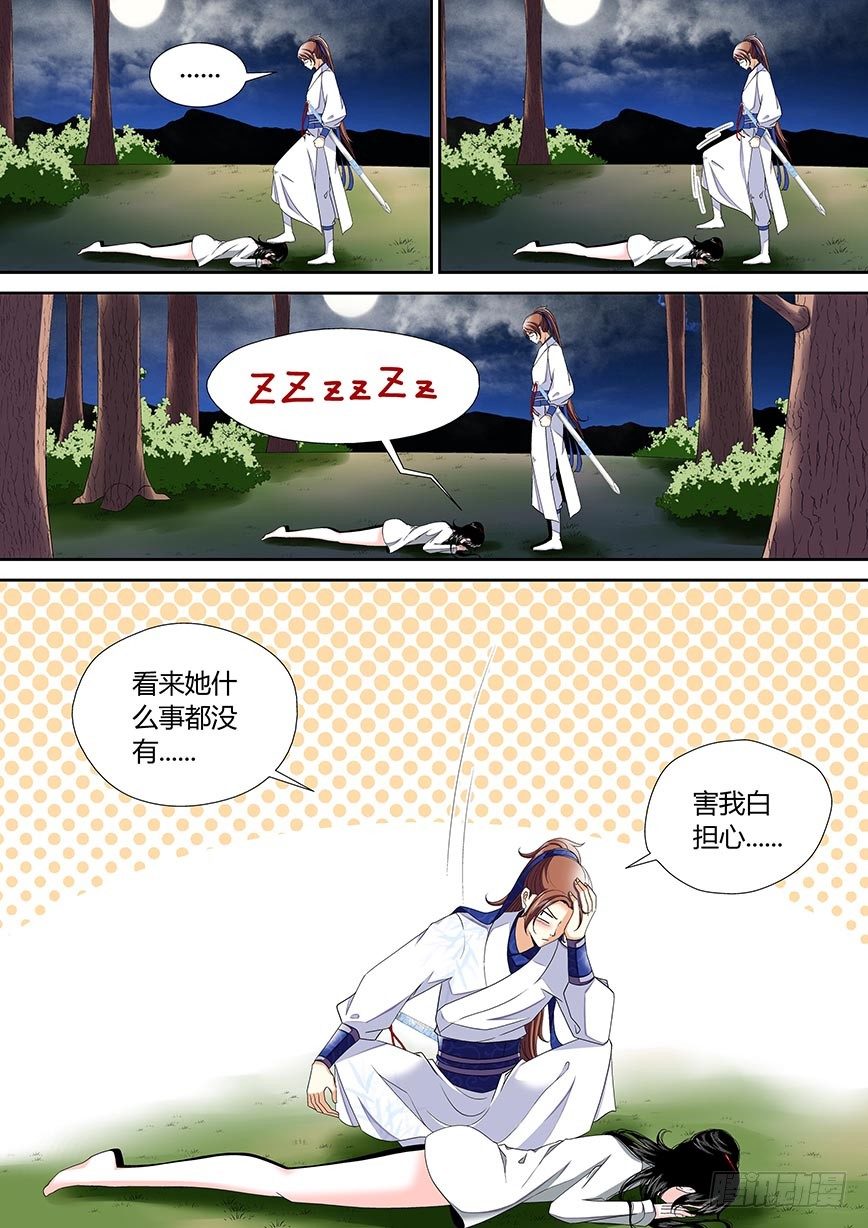 三十六章<下>-第74话