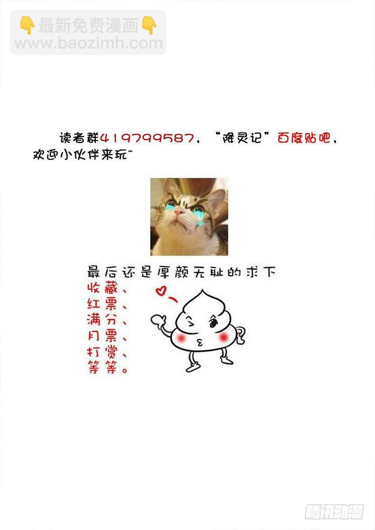 三十六章<下>-第74话