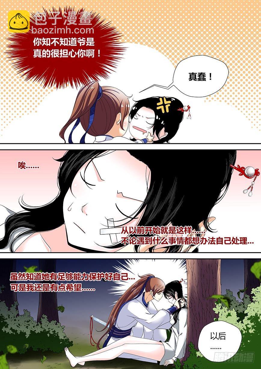 三十六章<下>-第74话