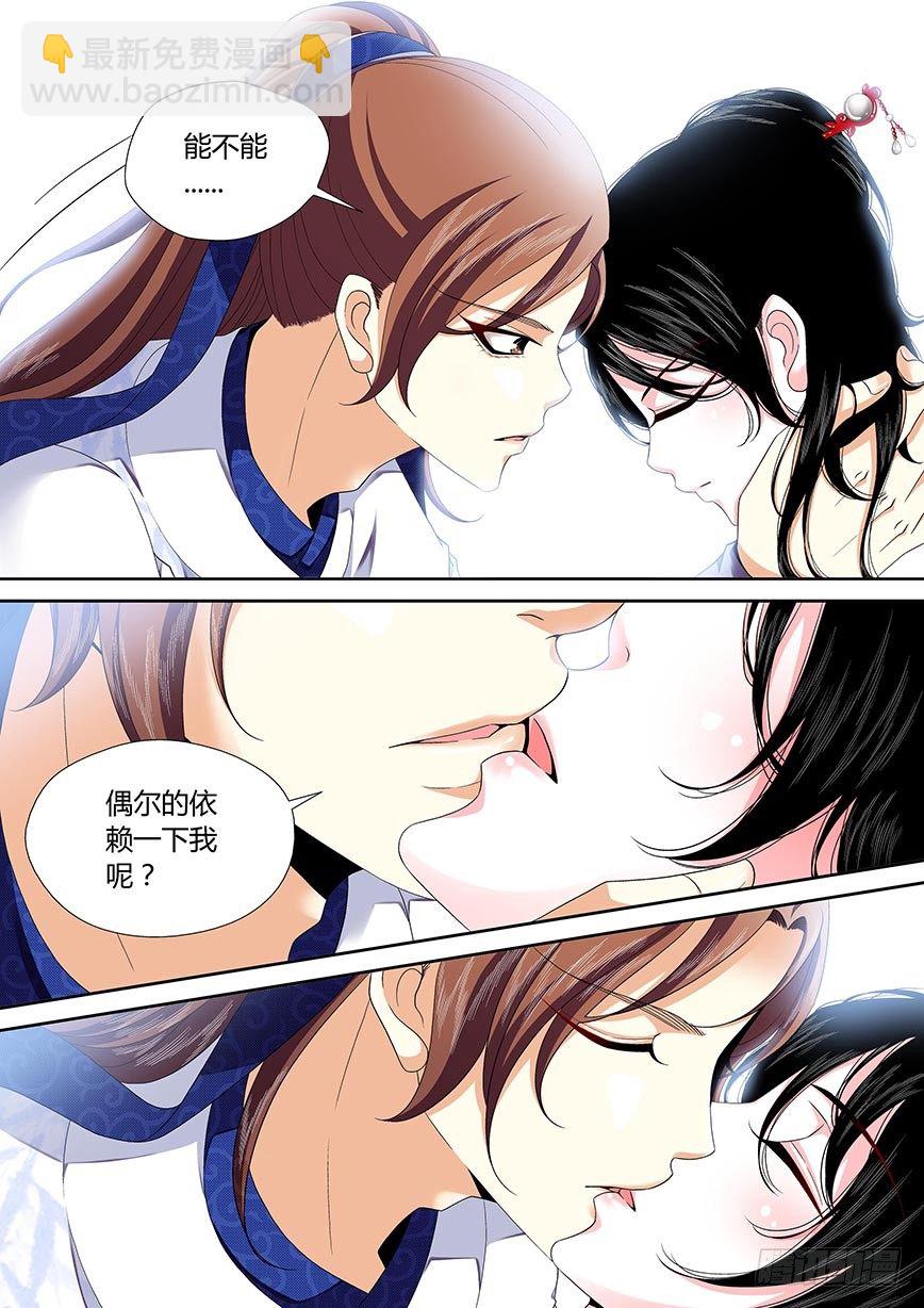 三十六章<下>-第74话