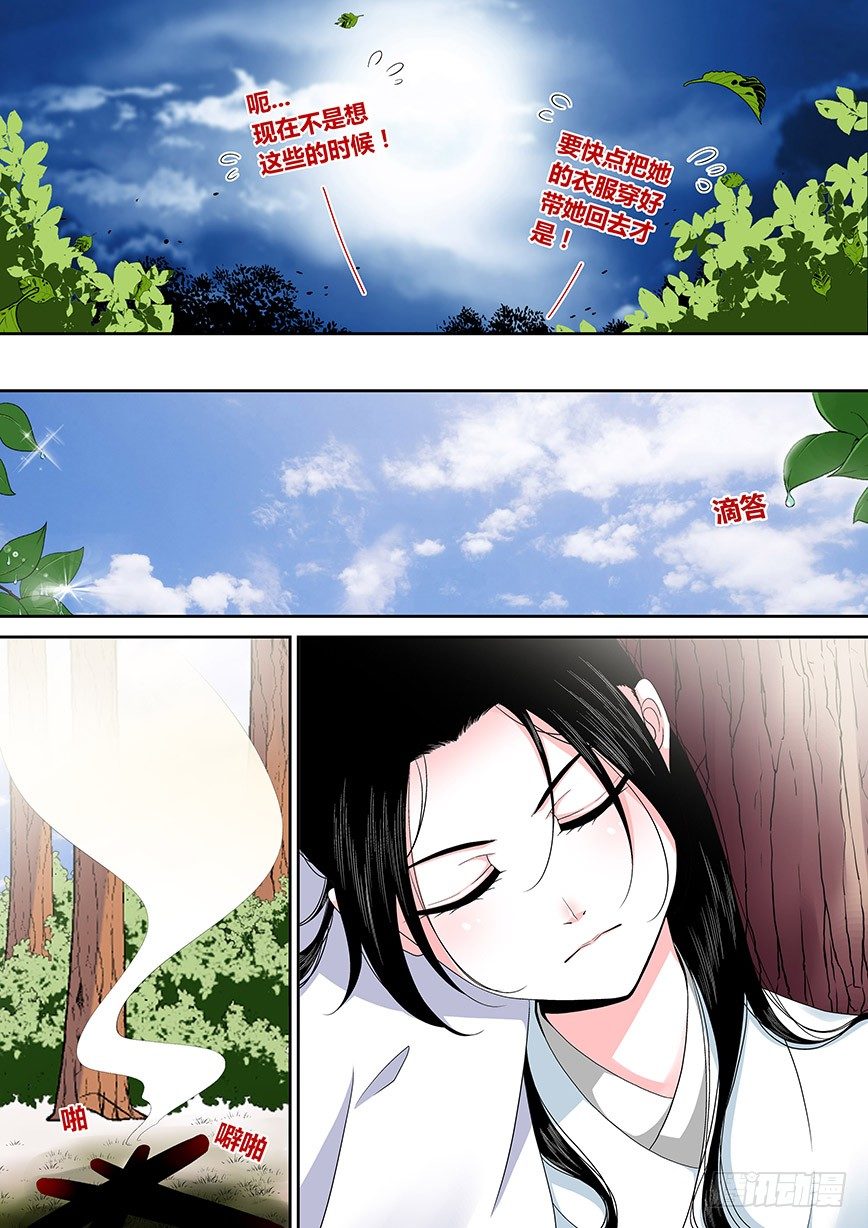 三十六章<下>-第74话