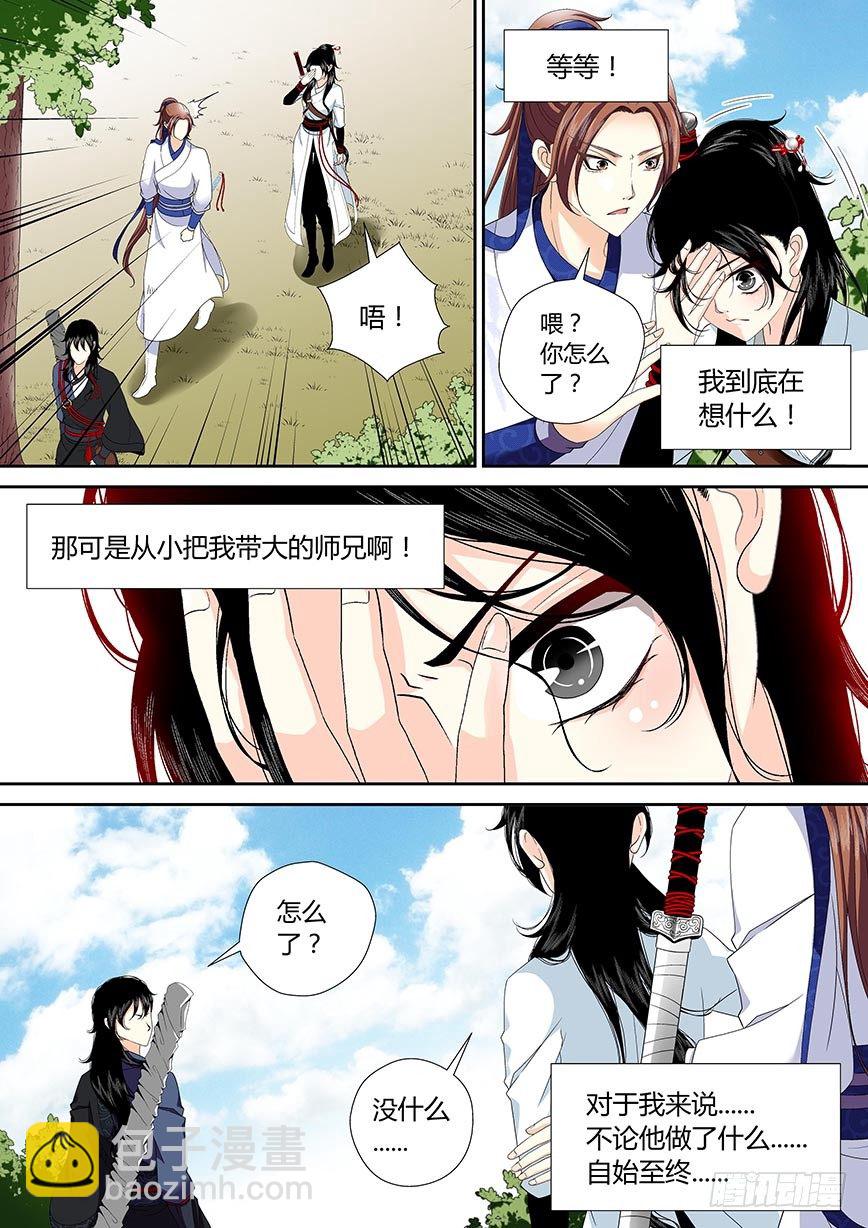 三十七章<下>-第76话