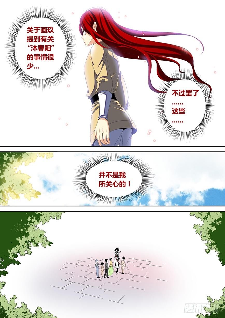 三十八章<中>-第78话