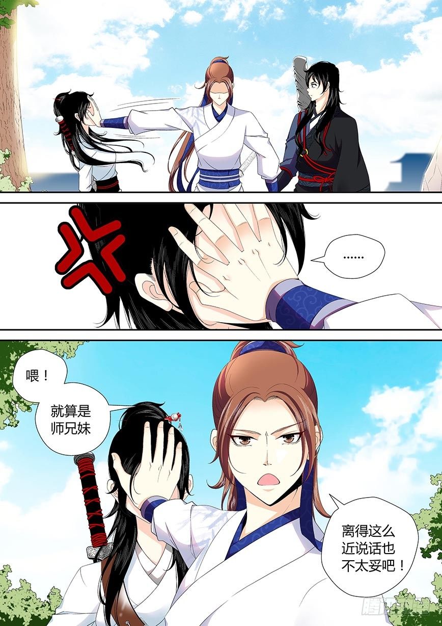 三十八章<中>-第78话