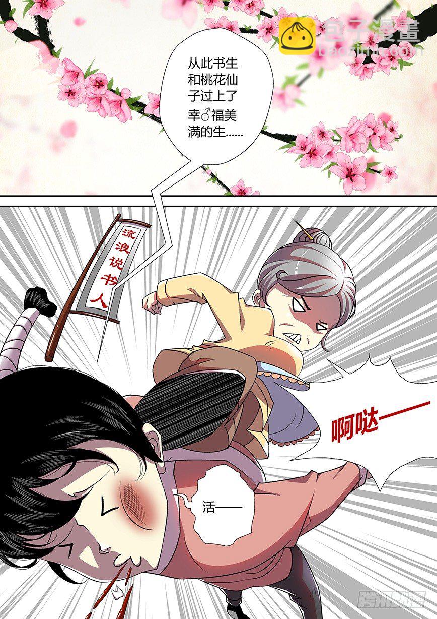 三十九章<上>-第80话