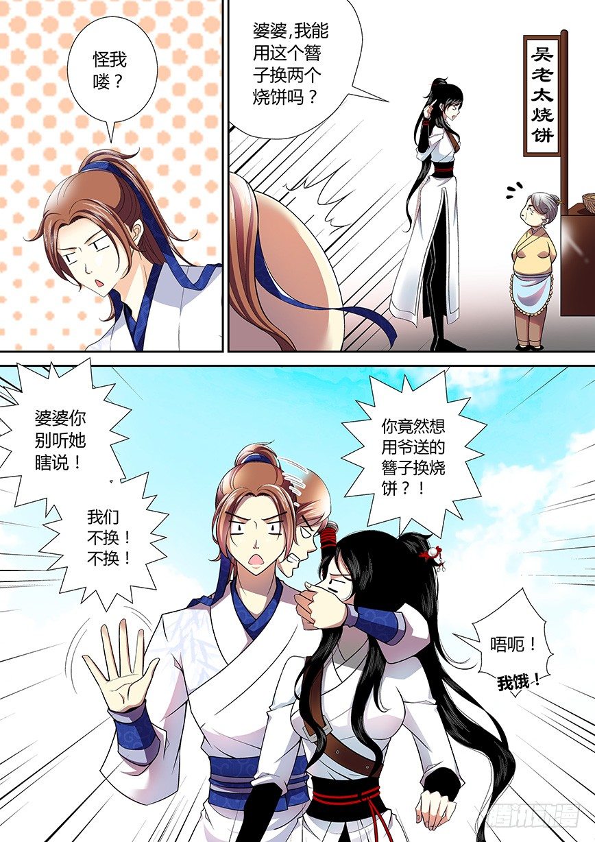 三十九章<上>-第80话