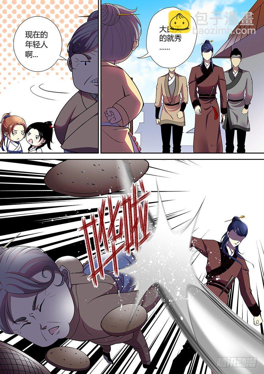 三十九章<上>-第80话