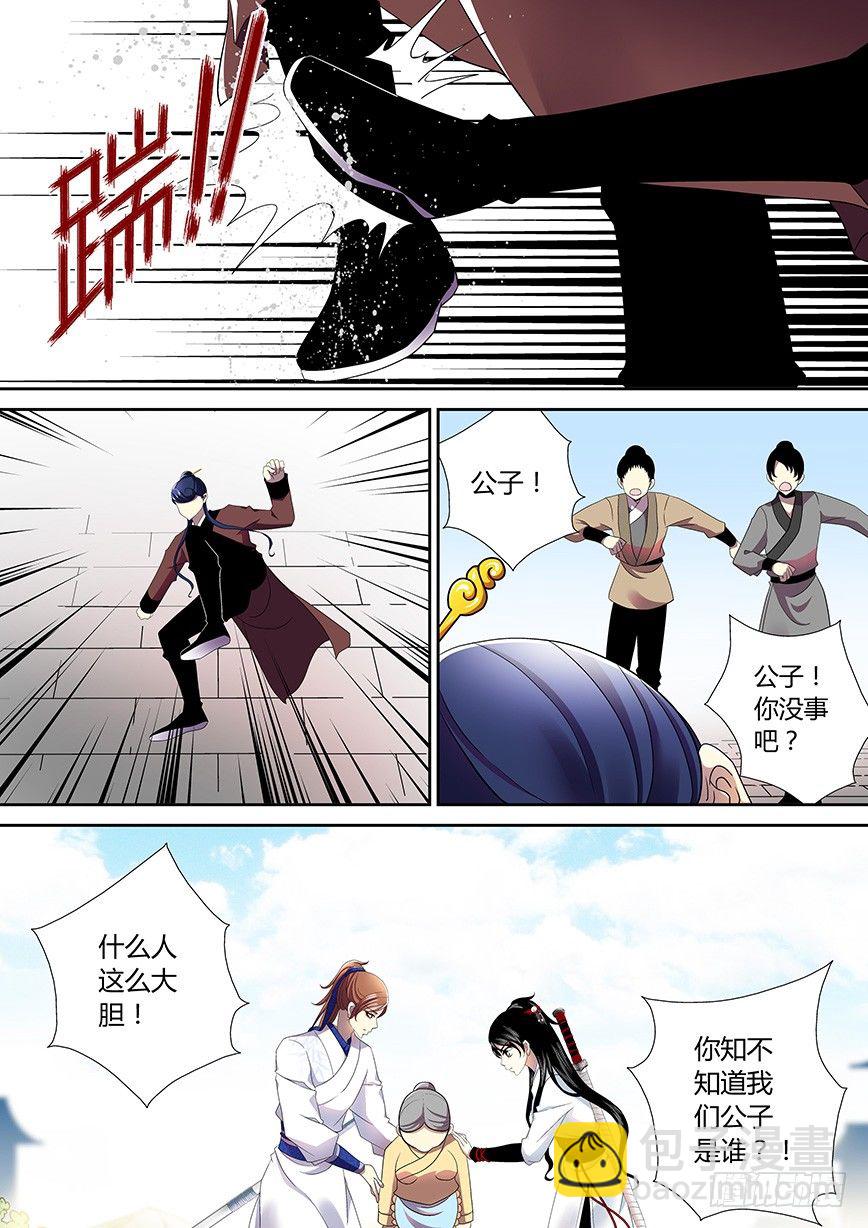 三十九章<上>-第80话